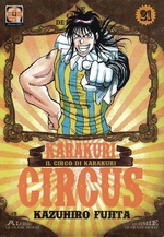 Karakuri Circus - Kiosk Edition